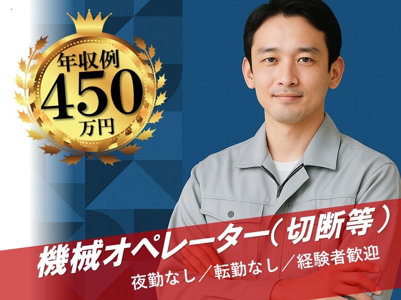 鈴将鋼材株式会社の求人・転職情報