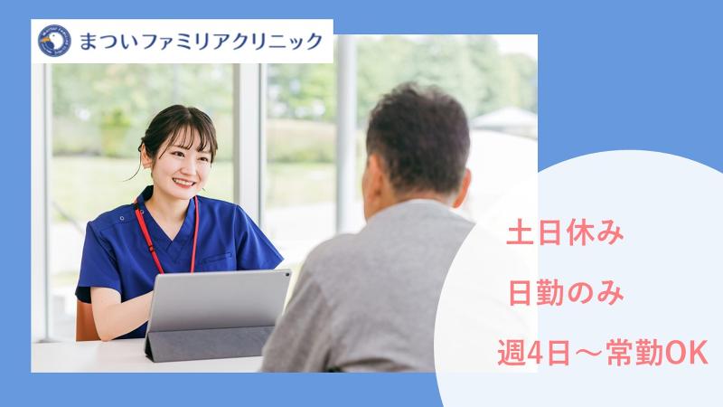 医療法人社団順心会のアルバイト・バイト求人情報-02