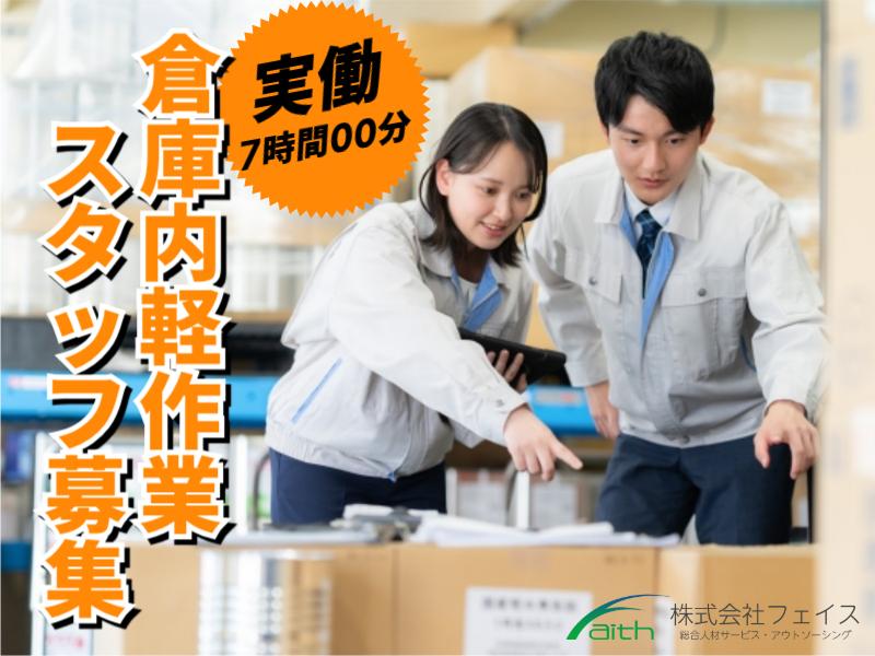 株式会社フェイス