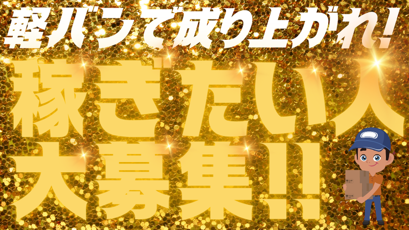SKIP合同会社の求人・転職情報