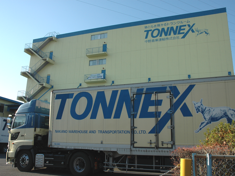 中野倉庫運輸株式会社の求人・転職情報