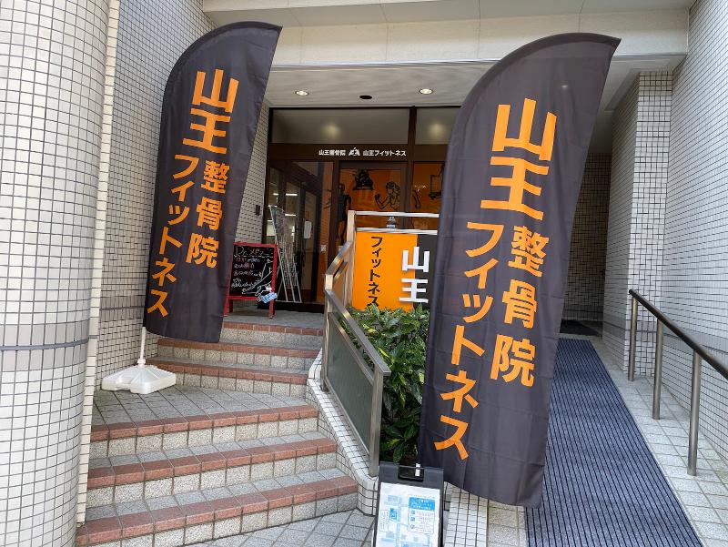 株式会社インターコート藤の求人・転職情報