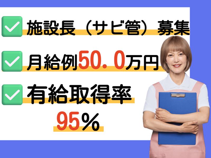 株式会社ナイスマンの求人・転職情報