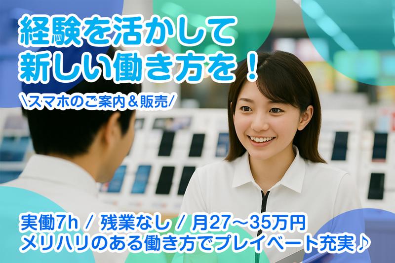 株式会社ジョブボックスの求人・転職情報