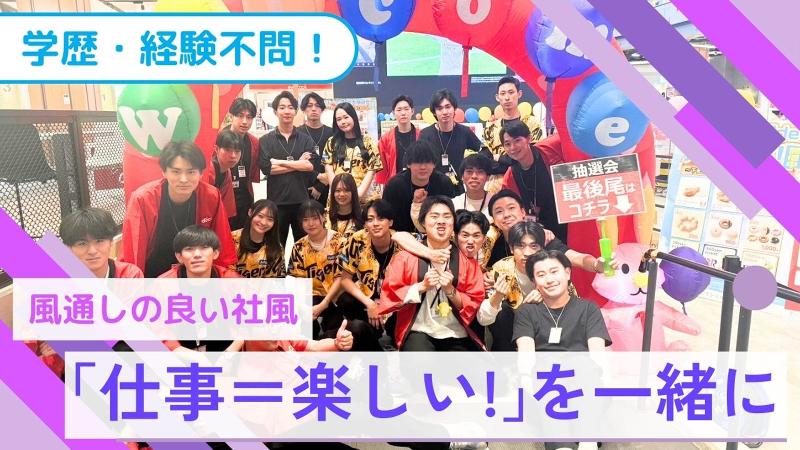 株式会社エースリーの求人・転職情報