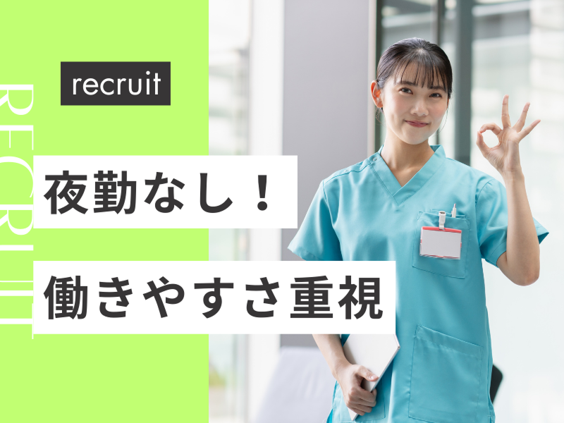 社会医療法人信愛会の求人・転職情報