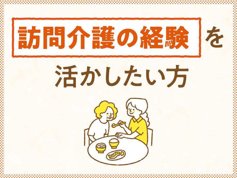 株式会社日本教育クリエイト仙台支社の求人・転職情報