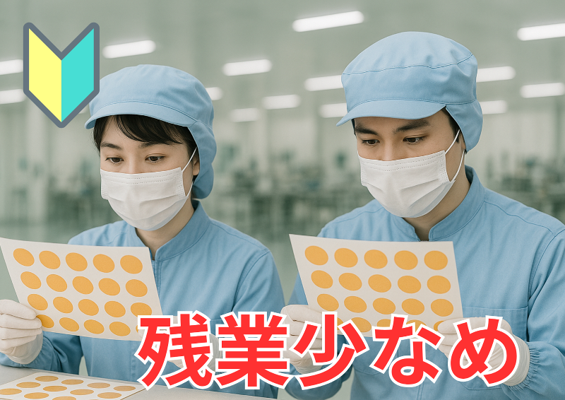 株式会社ヒューマック