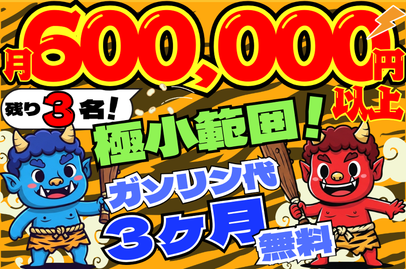 TEMPESTの求人・転職情報