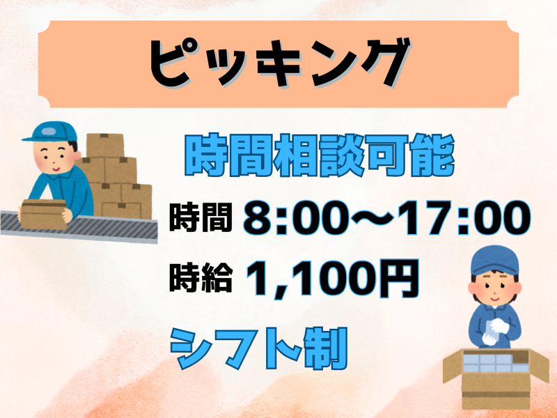 ファインテック株式会社