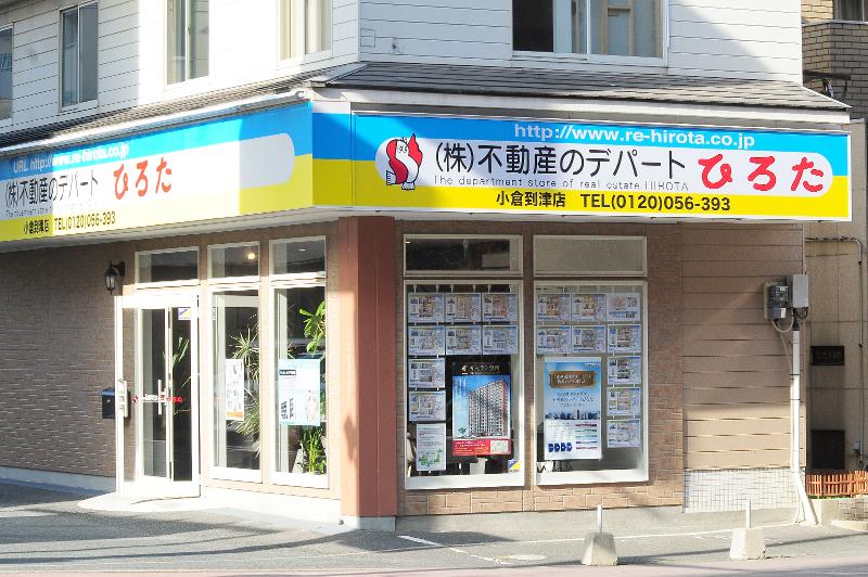 株式会社不動産のデパートひろたのアルバイト・バイト求人情報-02