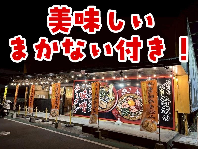 ろくの家　大黒店のアルバイト・バイト求人情報-02
