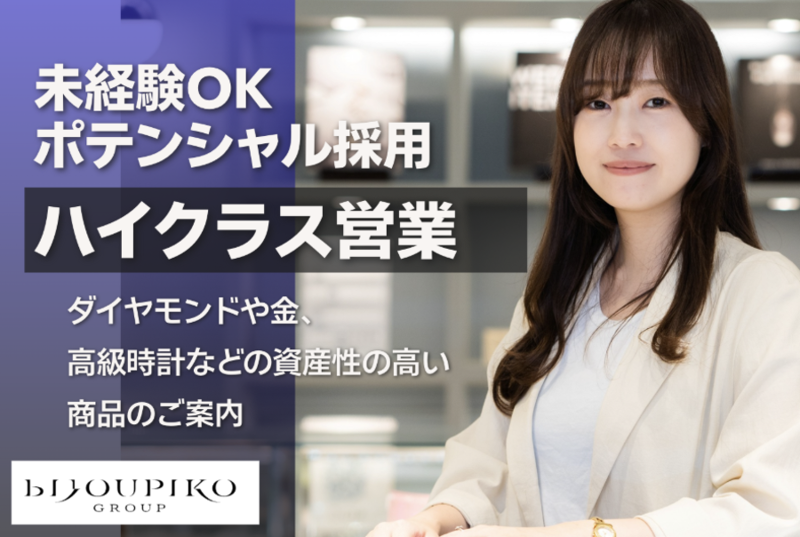 株式会社G・T・B・Tの求人・転職情報