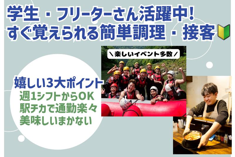 合同会社Forward　ballのアルバイト・バイト求人情報-05