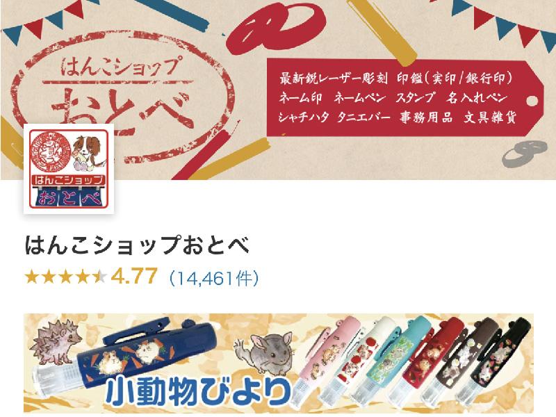 有限会社乙部陶器店のアルバイト・バイト求人情報-04