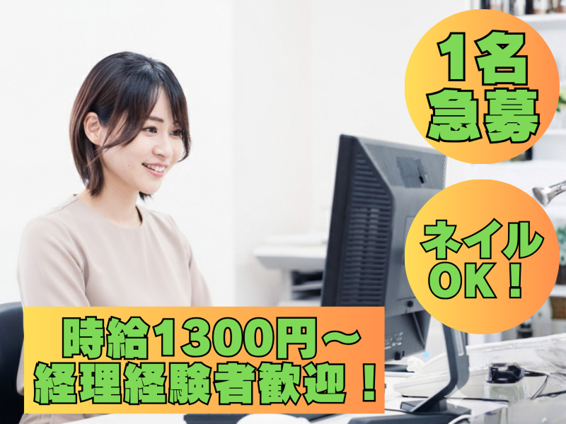 ジャパンホームサポート株式会社の求人・転職情報