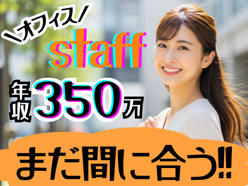 株式会社エールの求人・転職情報