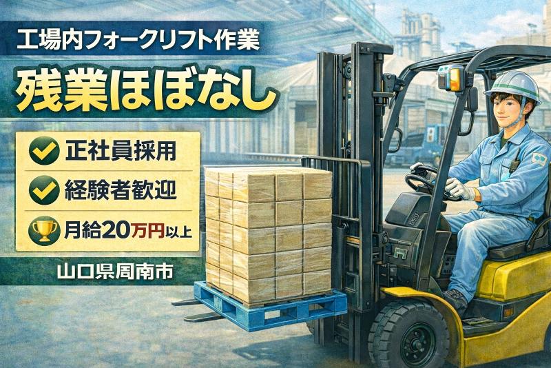 中川産業株式会社の求人・転職情報