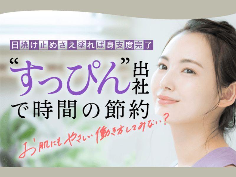 株式会社ニッコーのアルバイト・バイト求人情報-02