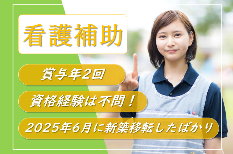 浜頓別町国民健康保険病院の求人・転職情報