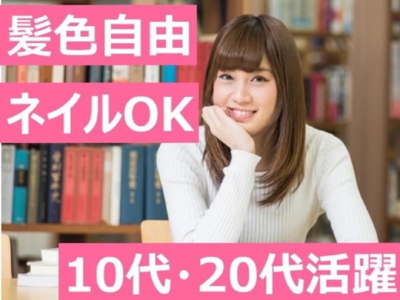 株式会社日本エコテックの求人情報