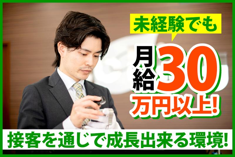 株式会社テルミックの求人・転職情報