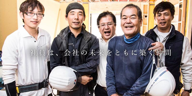 株式会社福島建設の求人・転職情報