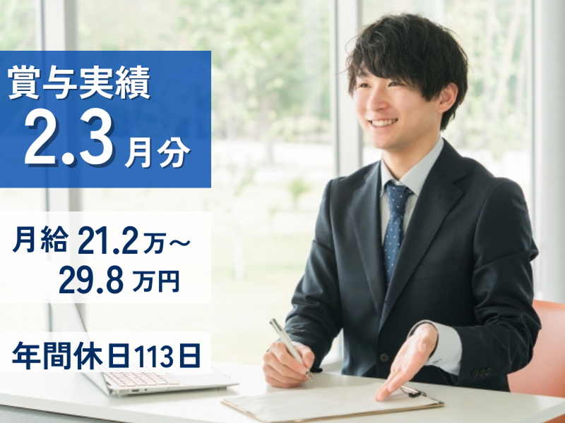 株式会社　籠清の求人・転職情報