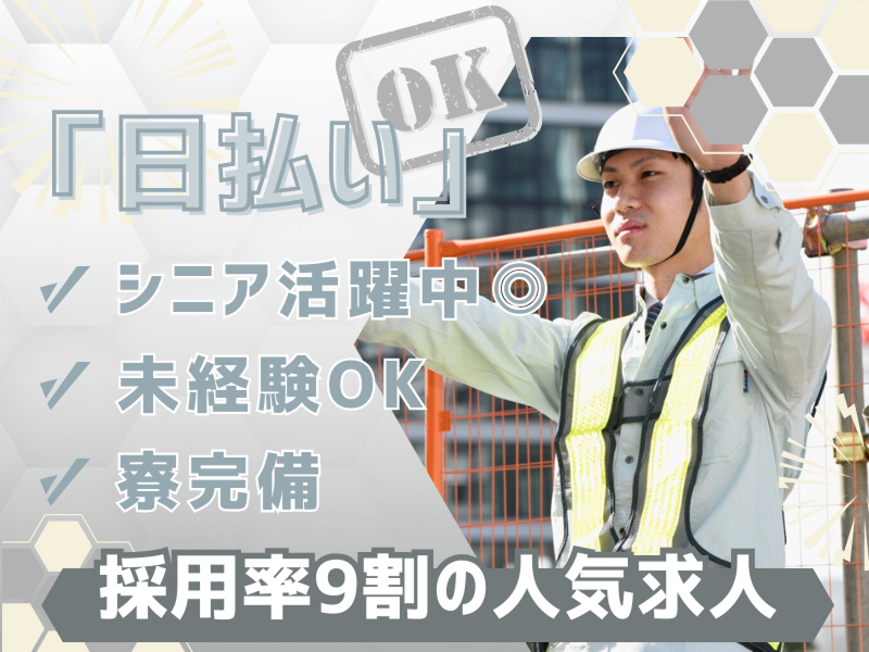 株式会社とらいろ(大阪支社)の派遣求人情報