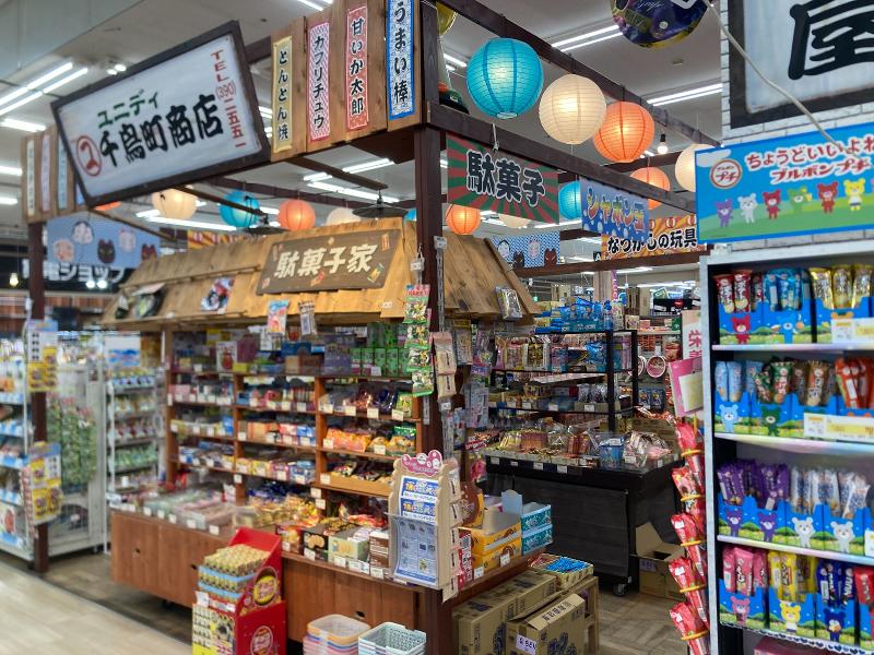 株式会社アイリスプラザ　ユニディ千鳥町店のアルバイト・バイト求人情報-03