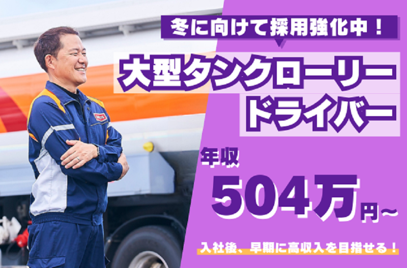 株式会社丸運トランスポート東日本　京浜営業所