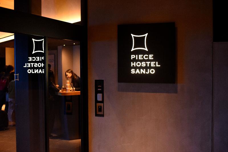 PIECE HOSTEL SANJO(株式会社ティーエーティー)のアルバイト・バイト求人情報-05