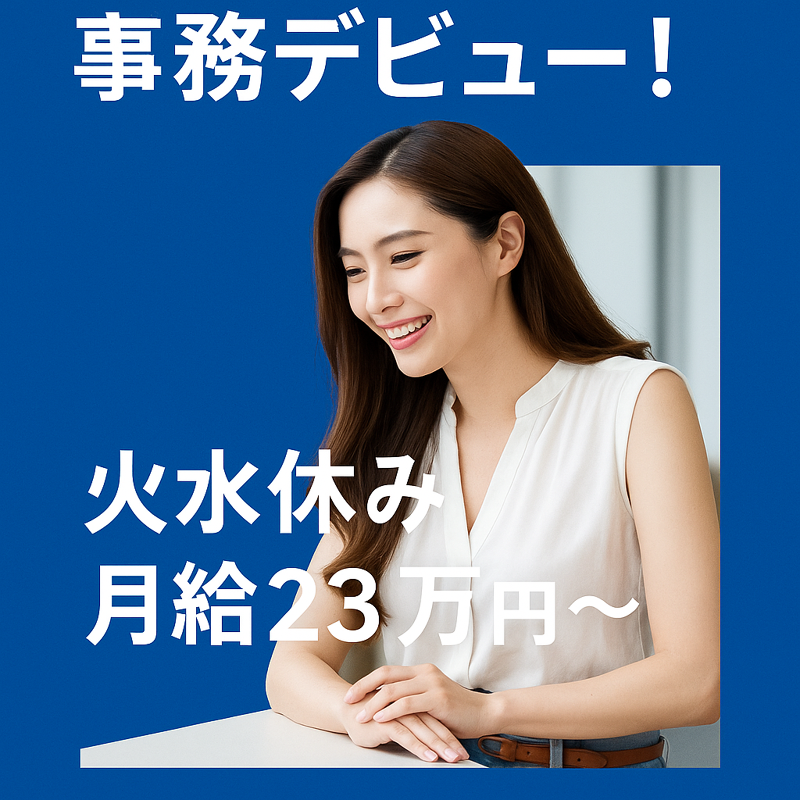 株式会社トーマンの求人・転職情報