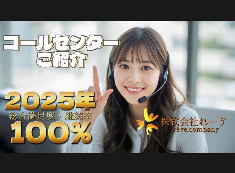 株式会社れーゔ-0003の求人・転職情報