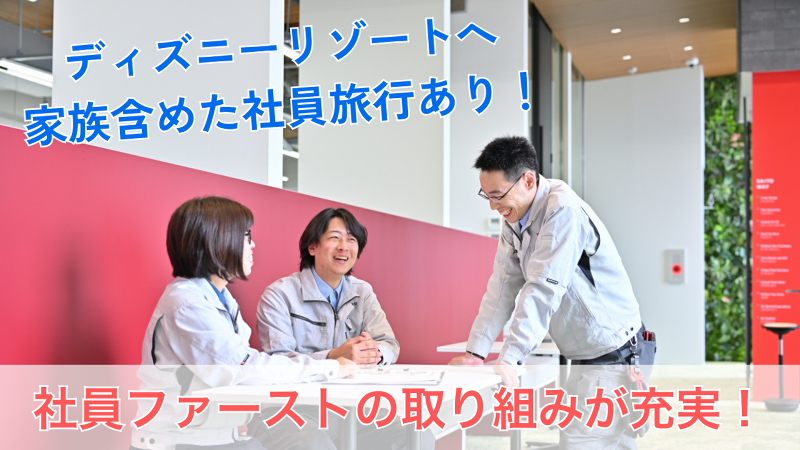 株式会社SAITO　のアルバイト・バイト求人情報-02
