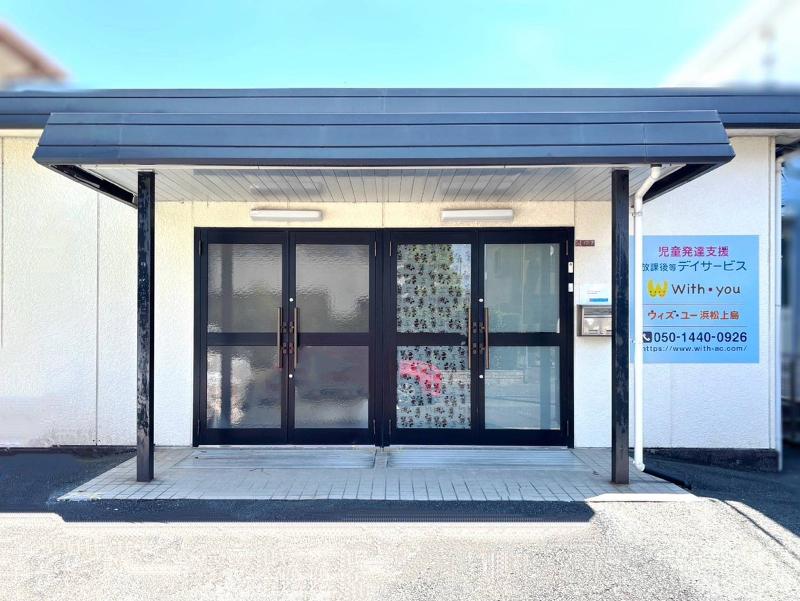 放課後等デイサービス　ウィズ・ユー浜松上島/ふじの丘合同会社のアルバイト・バイト求人情報-04