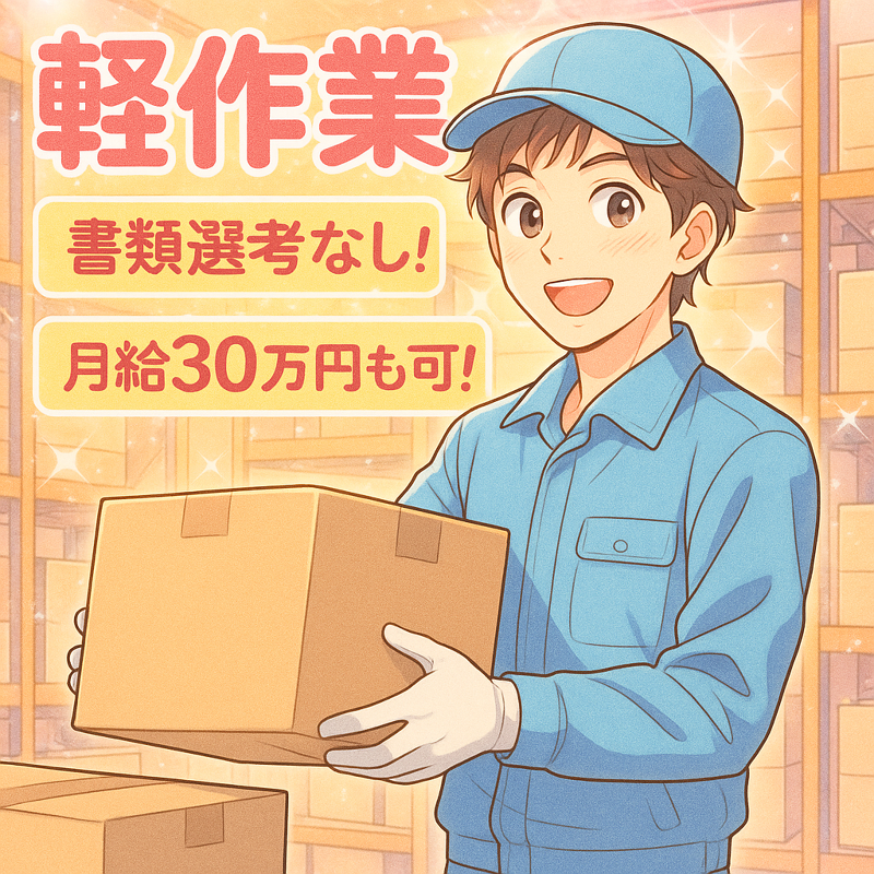株式会社ジェイコネクト 第二事業部