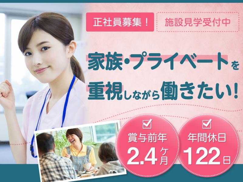 医療法人社団清秀会 介護老人保健施設ケア・センターひまわりの求人・転職情報
