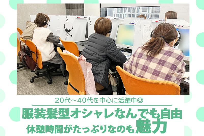 株式会社Complete purchase 結のアルバイト・バイト求人情報-03