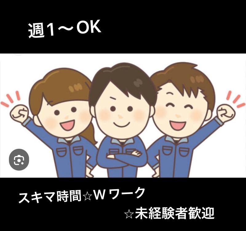合同会社スターブルホールディングスの派遣求人情報