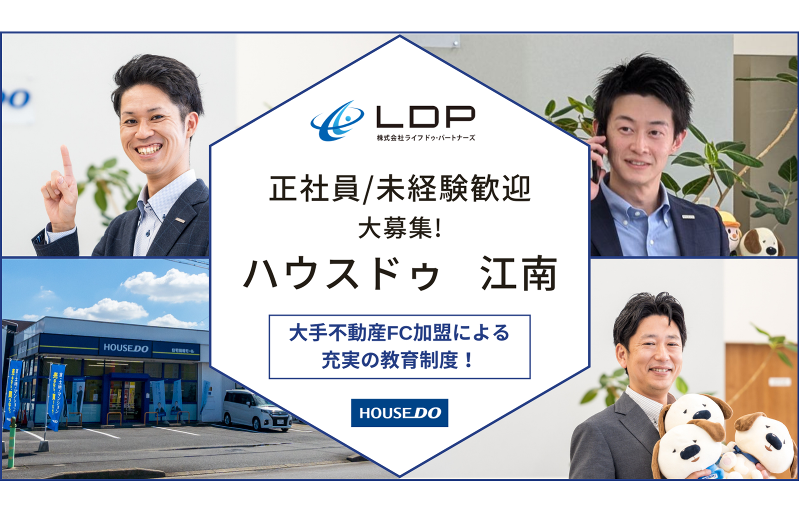 株式会社ライフドゥ・パートナーズの求人・転職情報