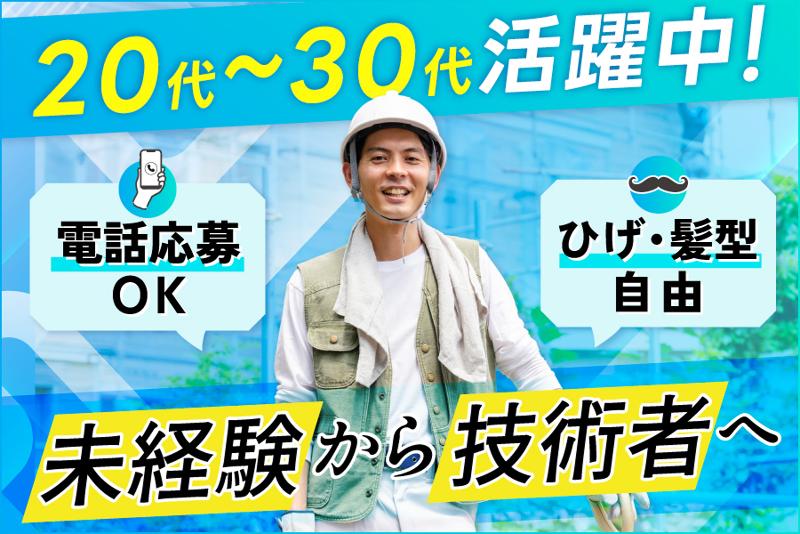 株式会社ケンシンの求人・転職情報