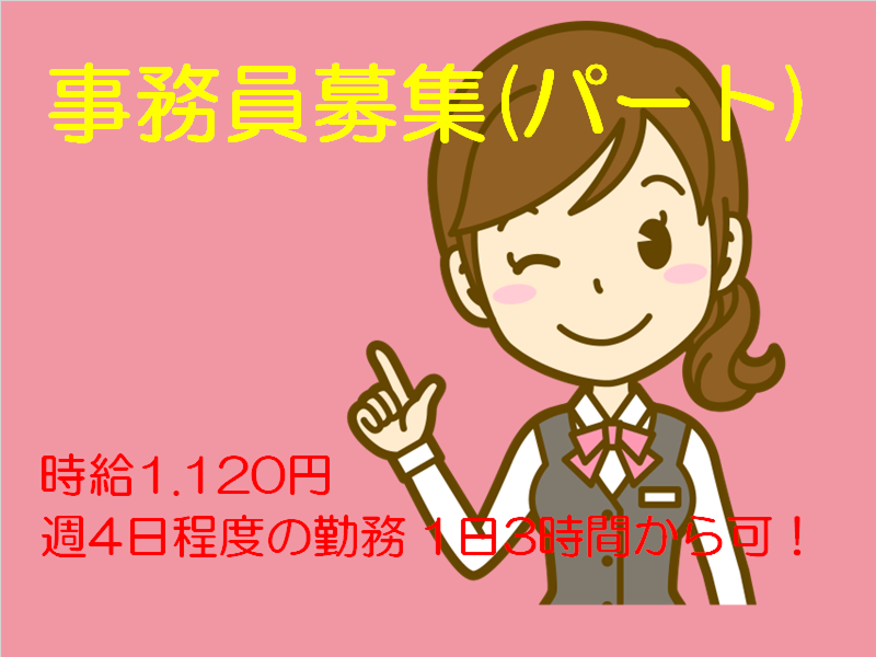 医療法人社団和敬会　みきやまクリニックのアルバイト・バイト求人情報-26