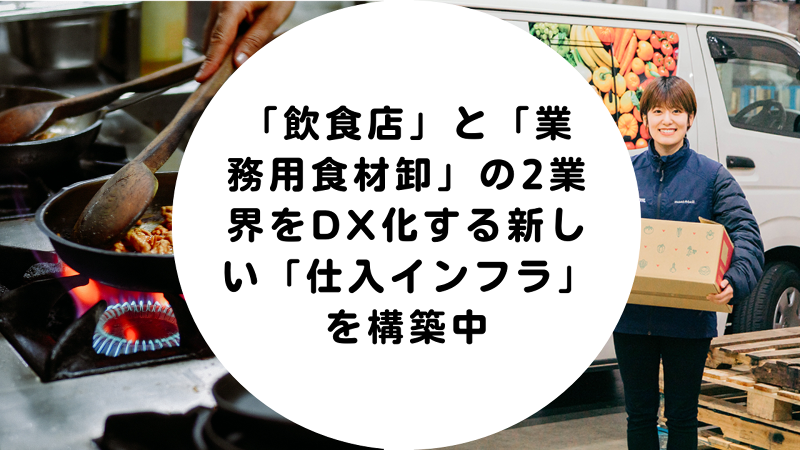 ベジクル株式会社のアルバイト・バイト求人情報-03