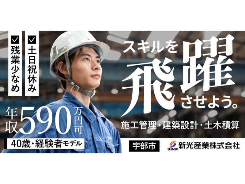 新光産業 株式会社の求人・転職情報