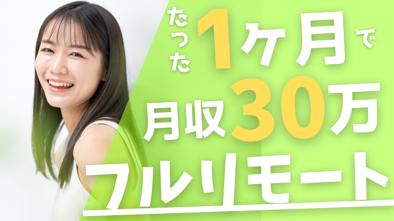 株式会社エンジヌスキルの求人・転職情報