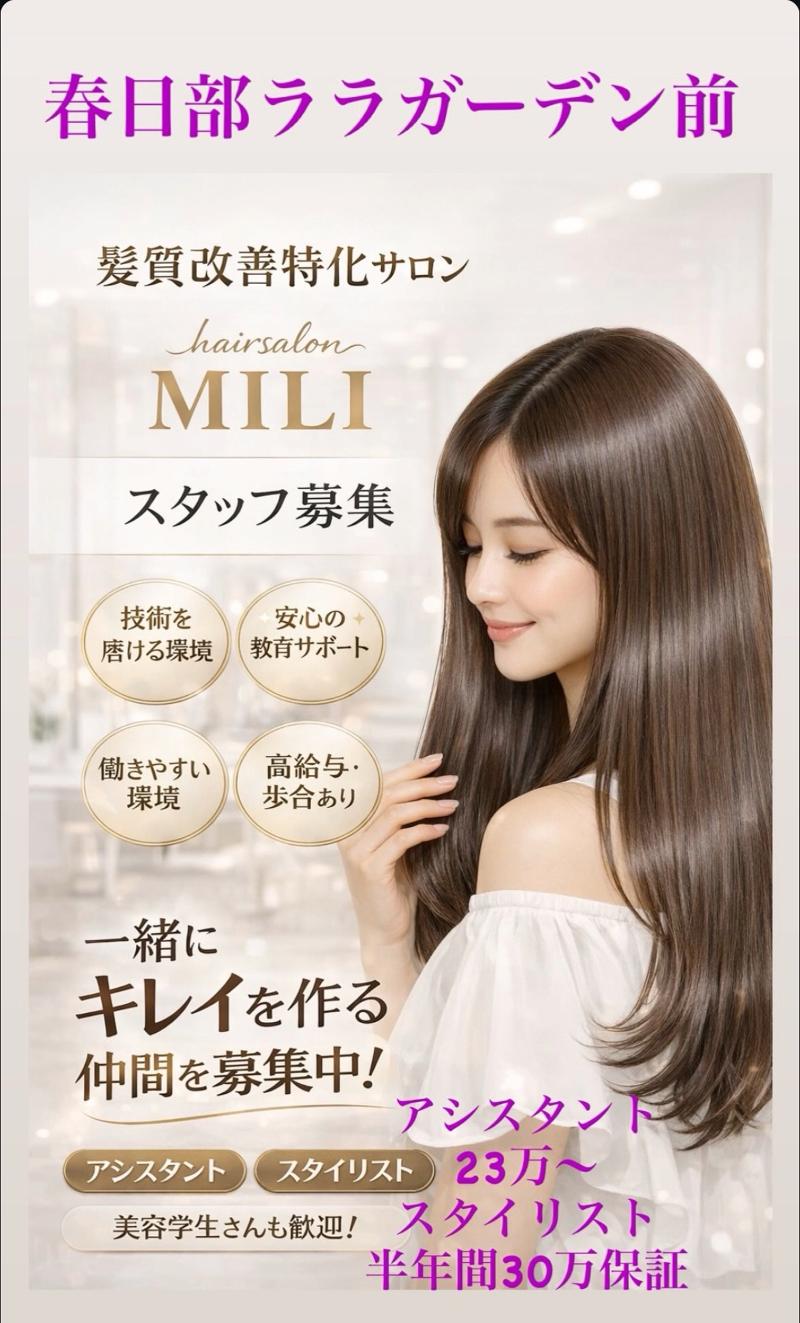 株式会社RHSの求人・転職情報