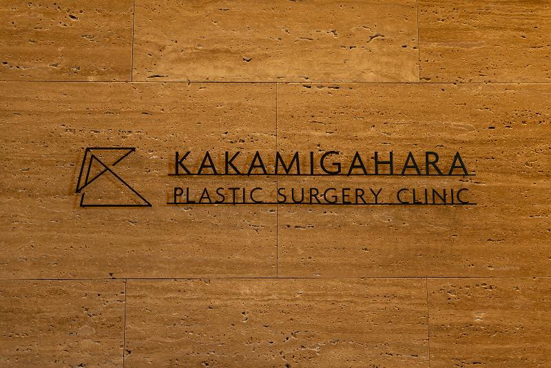 かかみがはら形成外科クリニックのアルバイト・バイト求人情報-02