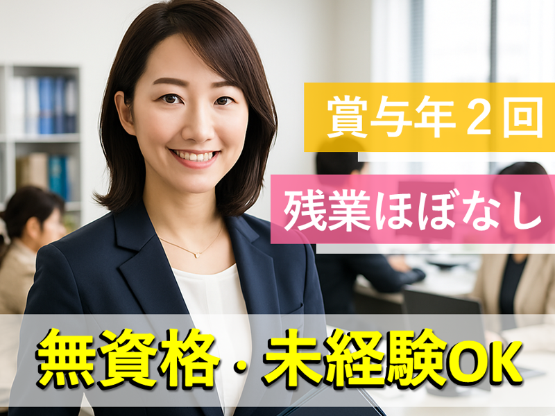 大同生命保険株式会社の求人・転職情報