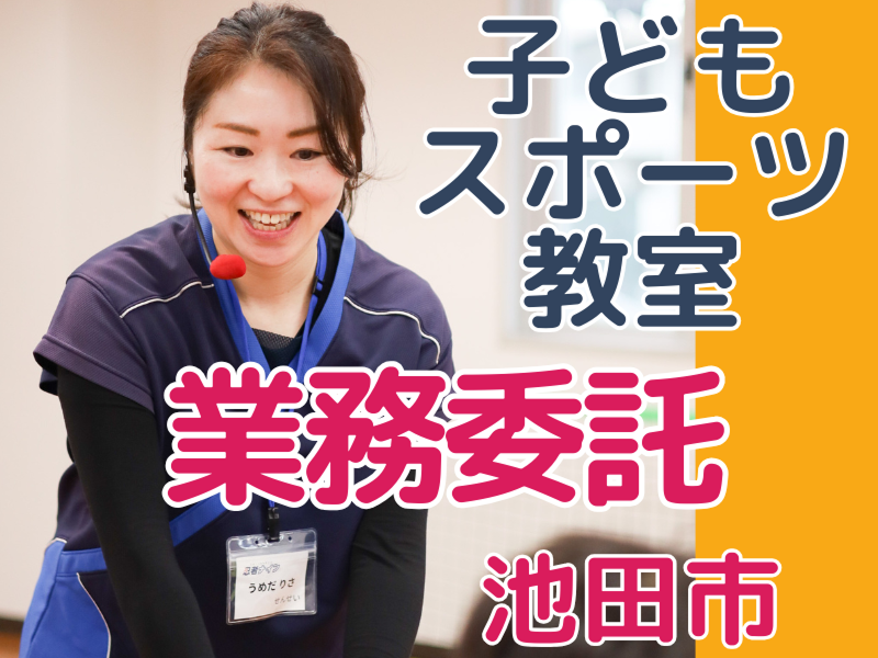 特定非営利活動法人FLOWのアルバイト・バイト求人情報-01